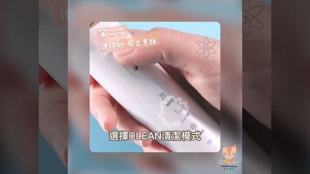 日本JUJY可視冷熱敷黑頭粉刺機
