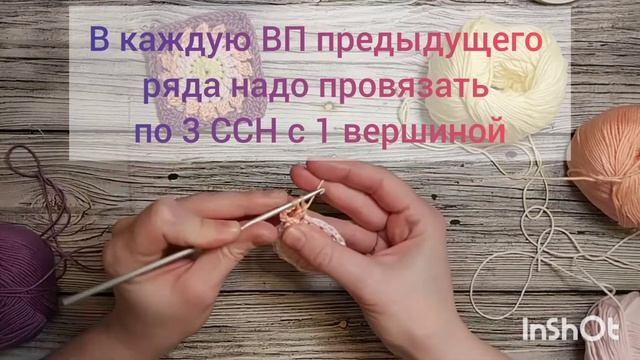 ?Учимся вязать разноцветные мотивы крючком? смотреть онлайн