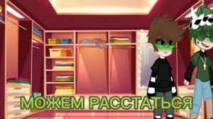 ~смешная шутка, Вару~ |2 часть|
