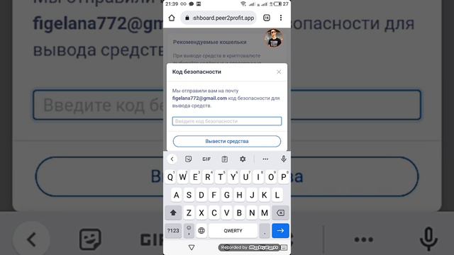 Peer2profit вывод на payeer кошелек