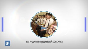 Награждение победителей конкурса Голубой патруль