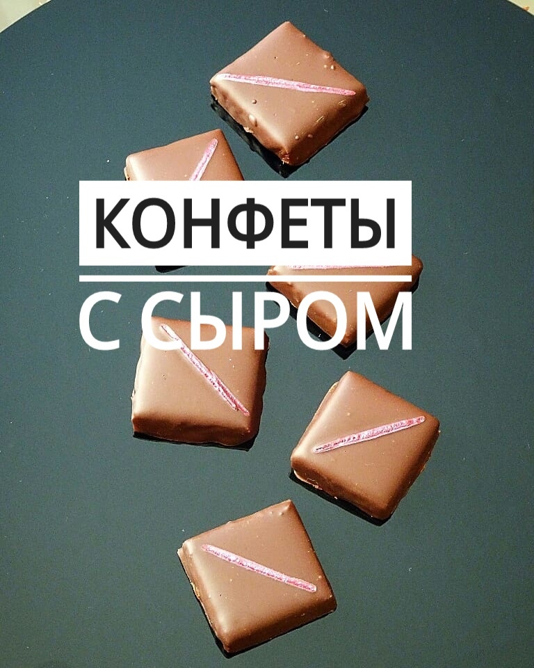 Сырные Нарезные Конфеты с Томатом и Базиликом.mp4