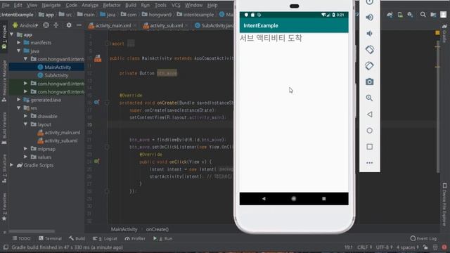 안드로이드 앱 만들기 #3 (Intent 화면전환) - 쉽게 앱 만드는 방법 (현직 개발자 설명) , android studio easy tutorial смотреть онлайн