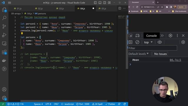 JavaScript [12] - Путь Самурая. Массив, array смотреть онлайн