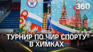 «Я люблю тебя, Россия!»: чирлидерши со своей России боролись за победу в Химках