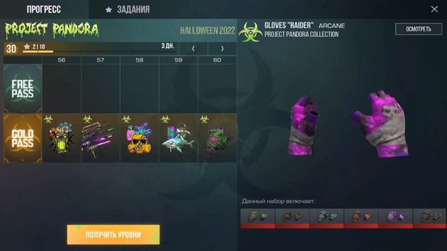 ПРОДА КАКИЕ ПЕРЧАТКИ ВЫПАЛИ??? смотреть онлайн