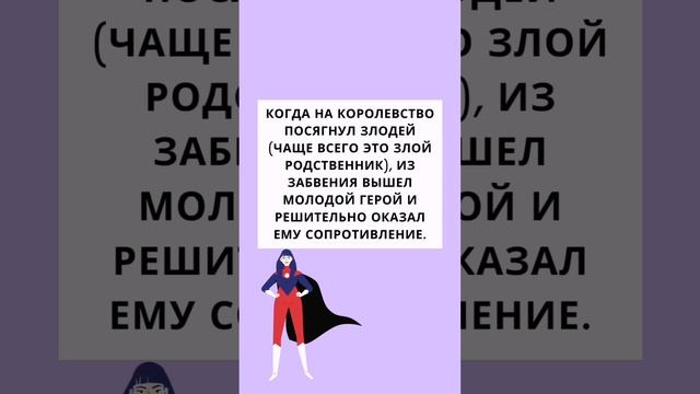 Типы героизма: блудный сын #shorts