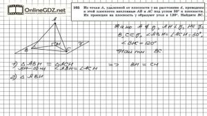 Задание №165 — ГДЗ по геометрии 10 класс (Атанасян Л.С.)