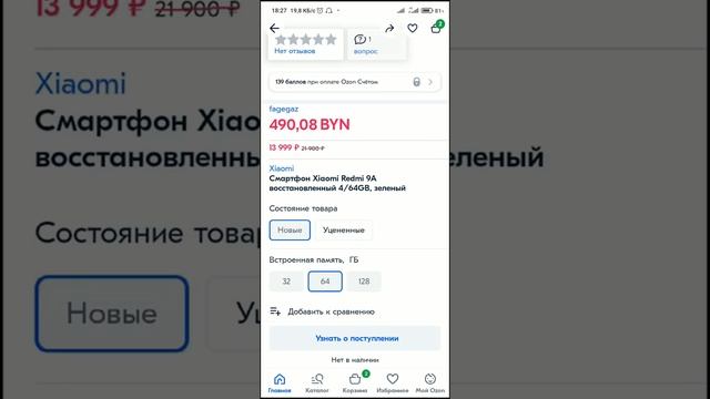 как сделать заказ на озоне ?