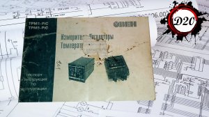 Программирование ТРМ 1 PiC по родной инструкции. Расшифровка аббревиатуры. Полный обзор инструкции Т