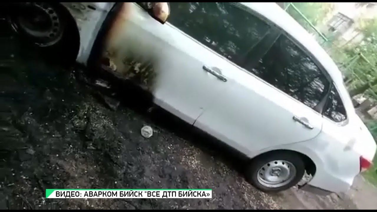 Будни бийск выпуск сегодня. Приобское Дэу Бийск. Приобское Дэу Бийск техника. Сгорела машина на ул Трофимова.