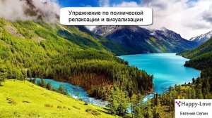 Управление гневом. Релаксация и визуализация способ как избавиться от тревоги #vishwesh