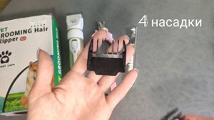Набор (машинка) для стрижки/груминга животных, для собак, для кошек. Покупки на wildberries.