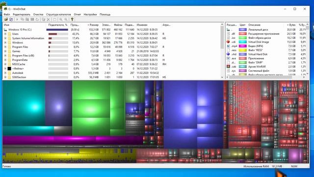 ?WinDirStat  анализ и очистка диска?