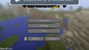 Мод на освещение Minecraft 1.5.2