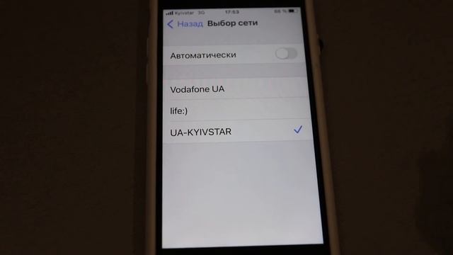 Как сменить оператора на iPhone – выбор сети