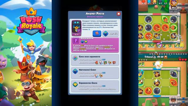Rush Royale | STREAM | Coop |PvP Чил zone | ОБНОВЛЕНИЕ 20.0 ОБСУЖДАЕМ |