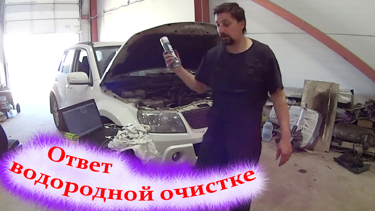 Химическая раскоксовка двигатель.
