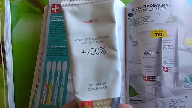 акция 8 каталога Фаберлик, зубная паста смотреть онлайн
