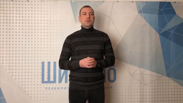 как правильно выбрать центр реабилитации_