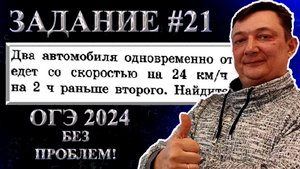 ЗАДАНИЕ 21 ОГЭ математика 2024 | Вторая часть ОГЭ по математике | ЗАДАНИЕ 20 ЕГЭ | Текстовые задачи