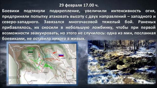 «Шестая рота: Приказано стать Героями» Час мужества