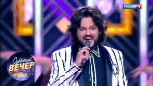 Филипп Киркоров - На моей планете. Субботний вечер с Николаем Басковым 27.10.18