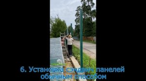 Установка шумозащитного забора