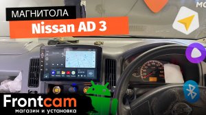 Магнитола Teyes CC3 RM-9384 для Nissan AD 3 на ANDROID