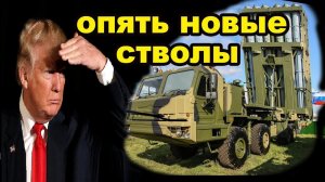 Новое оружие у западных спецов глаза полезли на лоб когда они узнали про новости от топарми