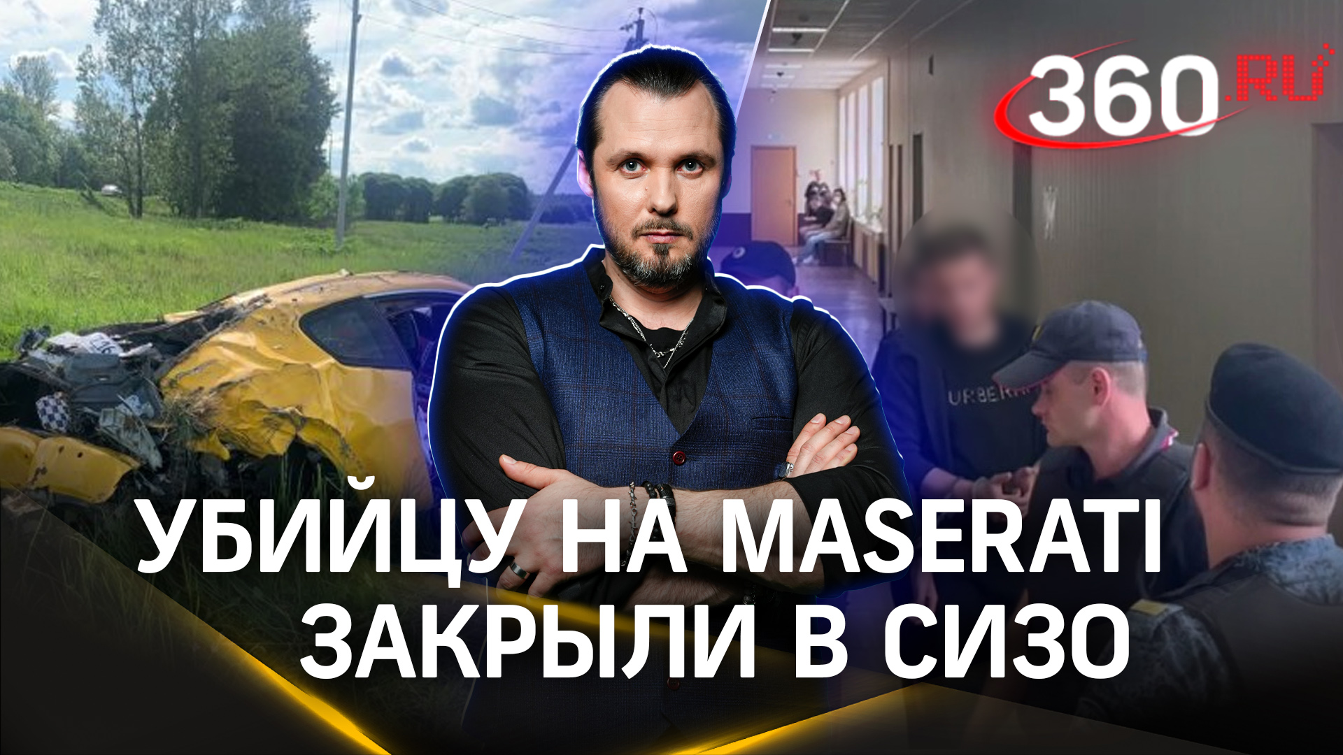 Какой тюремный срок грозит мажору на Maserati, и что думают о трагедии родственники пострадавших