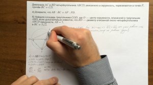 Задача 16 (планиметрия) ЕГЭ 2017 #3