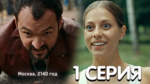 Два холма 1 серия мнение