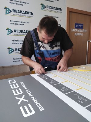 Печать таблички со шрифтом Брайля