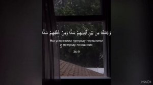 Саид Дубаха ~ Сура «Ясин»