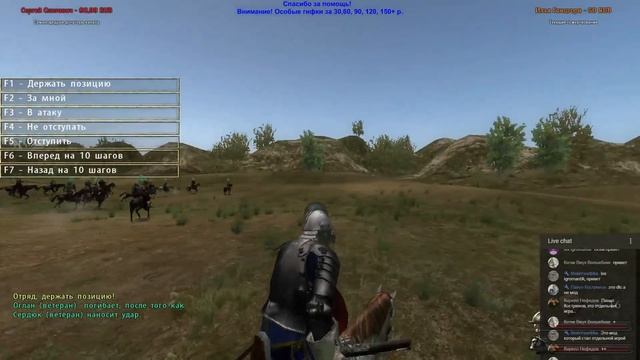 Прохождение Mount & Blade: Огнём и Мечом - Пан Анджей №37 - Финал