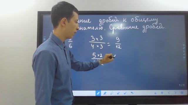 Урок 1. Приведение дробей к общему знаменателю