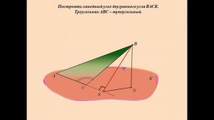 Презентация Двугранный угол