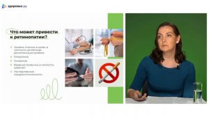 Диабет и зрение все, что нужно знать