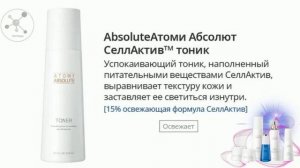 Набор кремов Атоми Абсолют