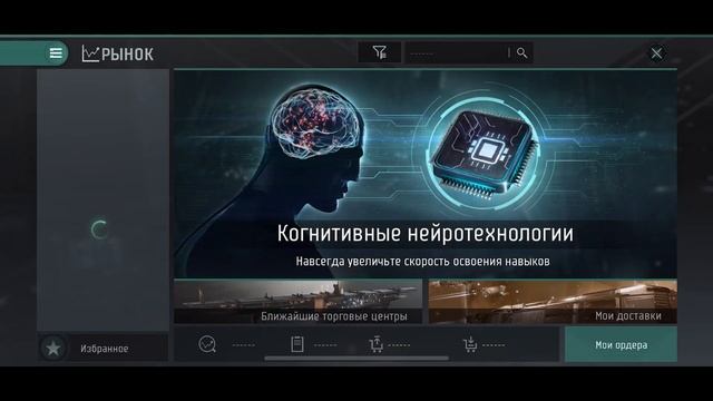 Eve Echoes: Зарабатываем на производстве! Простые уроки торговли и оценки!