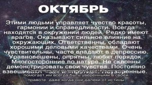 День рождения 8 сентября: какой знак зодиака, характер детей и взрослых, имена