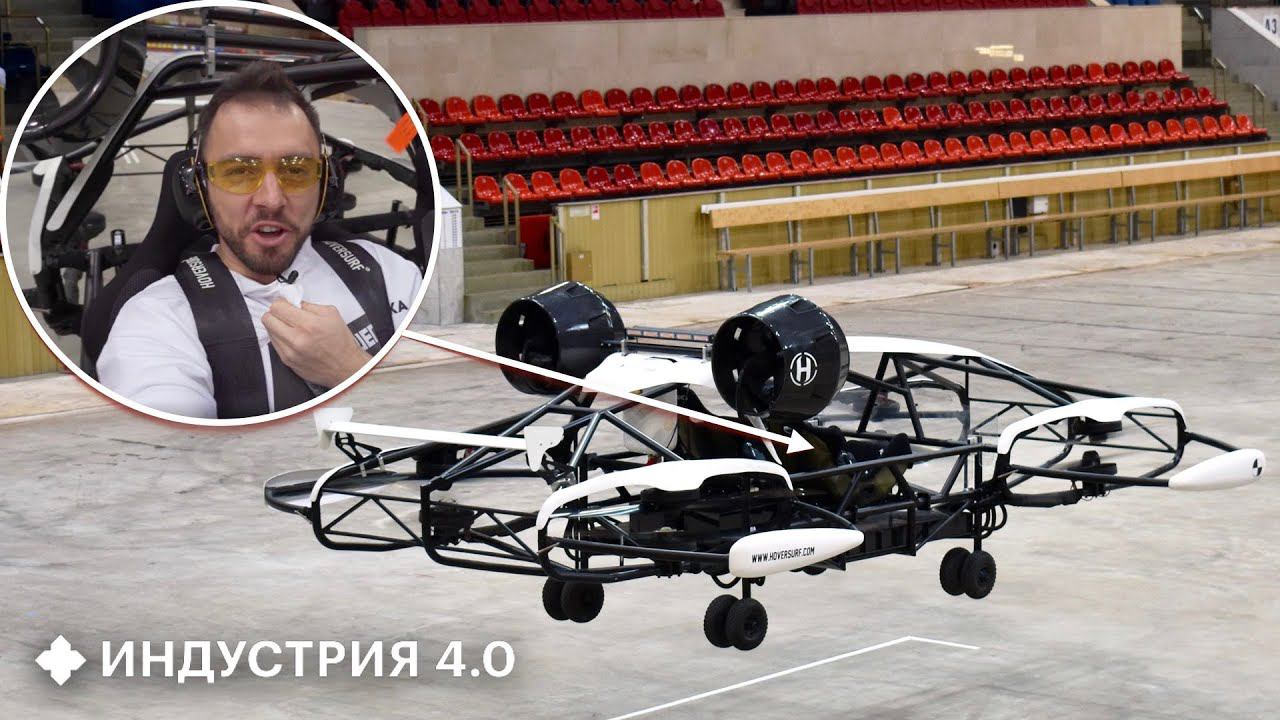 Летающее такси Hoversurf