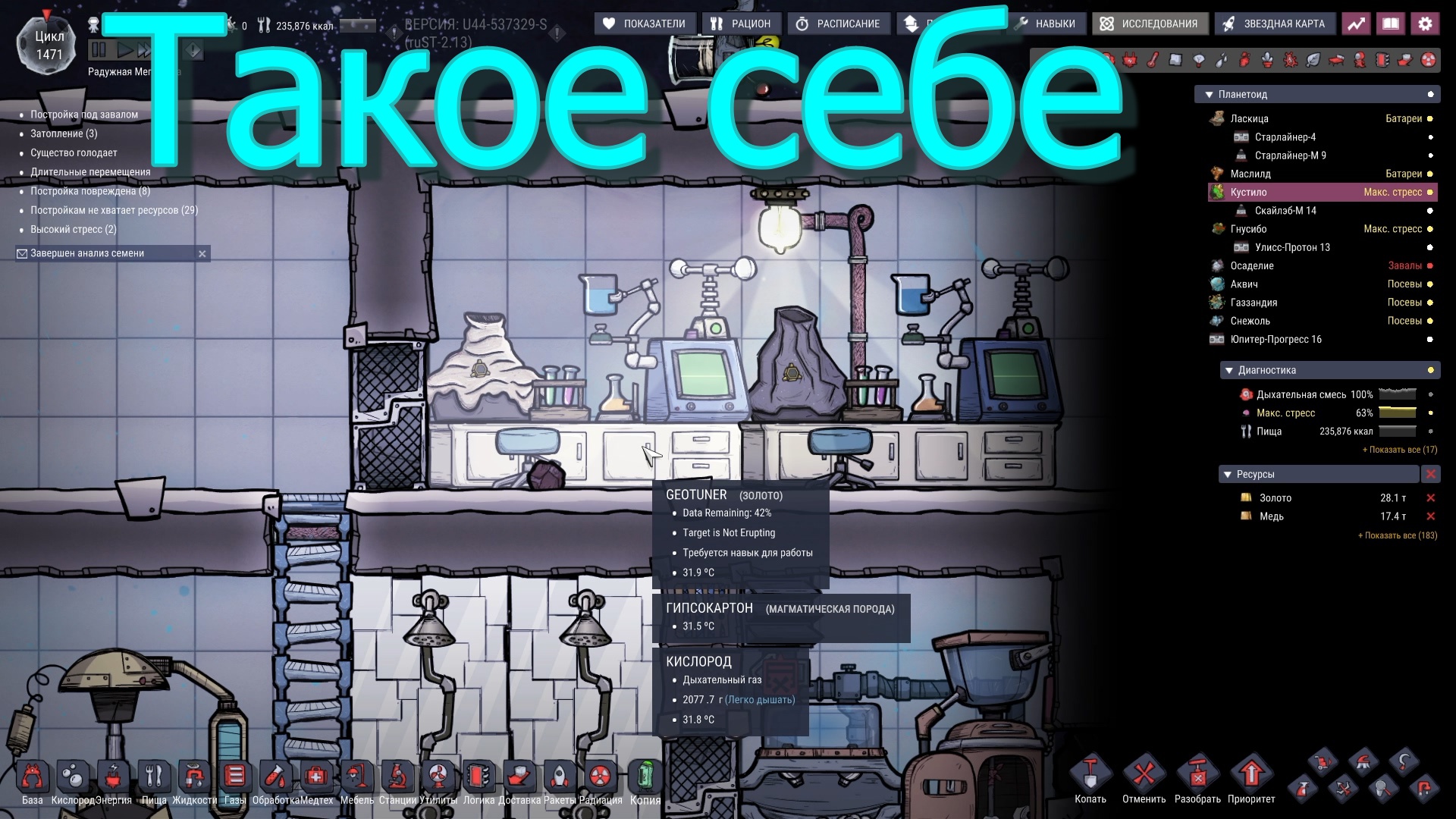 Oxygen not included как включить русский в стиме фото 84