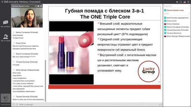 Обзор помад Oriflame. Вдовитченко Евгения. 1.12.2017 смотреть онлайн