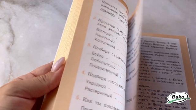 Рабочая тетрадь «Литературное чтение» для 4 класса смотреть онлайн