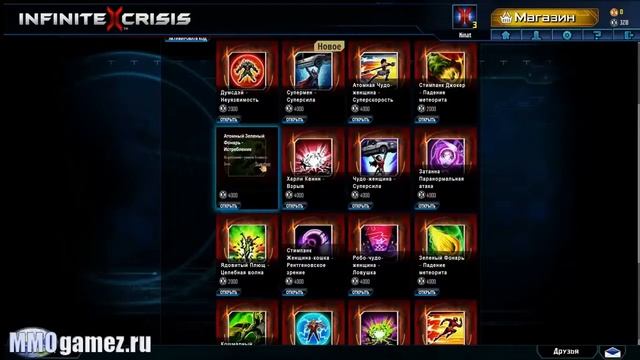 Infinite Crisisонлайн игрыобзор