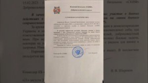 Очередная Измена Родины, Погран служб и прокуратуры РФ...