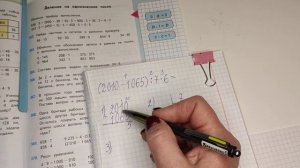 номер 369, стр 81 (1 часть), 4 класс математика " Школа России "