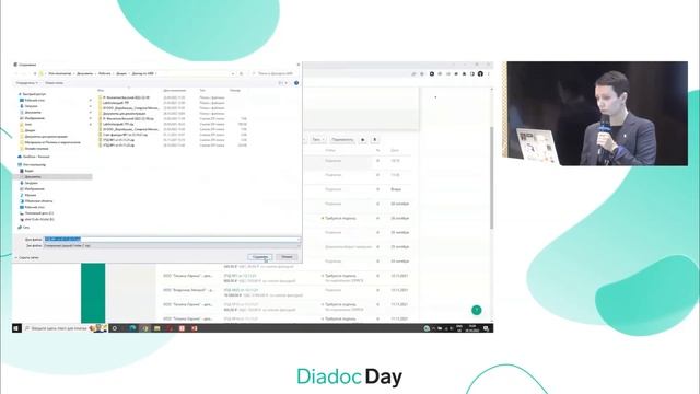 Диадок — Поиск и скачивание документов в Диадоке смотреть онлайн